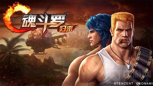 魂斗罗归来携品客热闹一夏 定制版薯片燃爆暑期