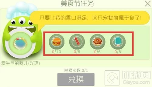 球球大作战美食节糖葫芦怎么获得 糖葫芦攻略