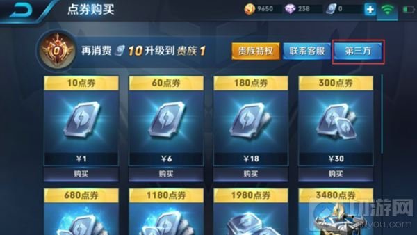 王者荣耀移动专属流量包购买不了是怎么回事