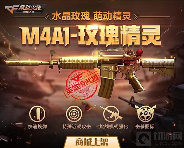 CF手游端午好礼享不停 商城特惠道具任你买