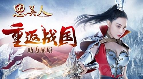 龙舟怀古情粽浓 思美人手游端午盛宴与君共享