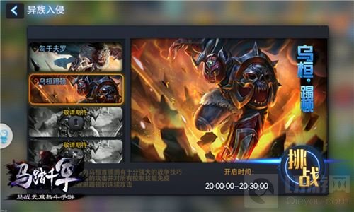 天下谁人不识君 《马踏千军》手游军功声望获取