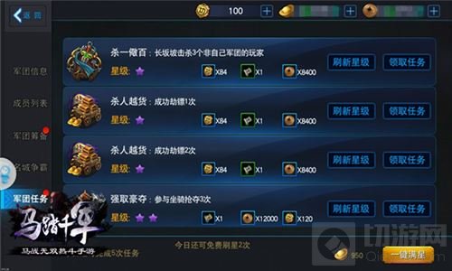 天下谁人不识君 《马踏千军》手游军功声望获取