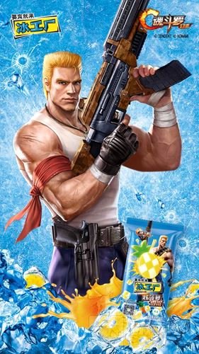 魂斗罗归来牵手伊利搞事情 定制冰工厂清凉一夏