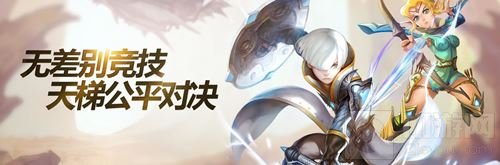 龙之谷手游iOS重启换包今日更新 新增2V2天梯赛