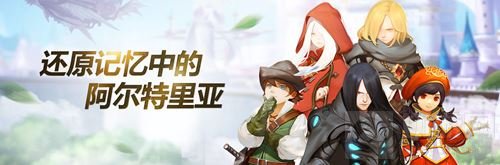 龙之谷手游iOS重启换包今日更新 新增2V2天梯赛