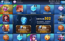 王者荣耀夺宝商城直播 就算有折扣依然很坑