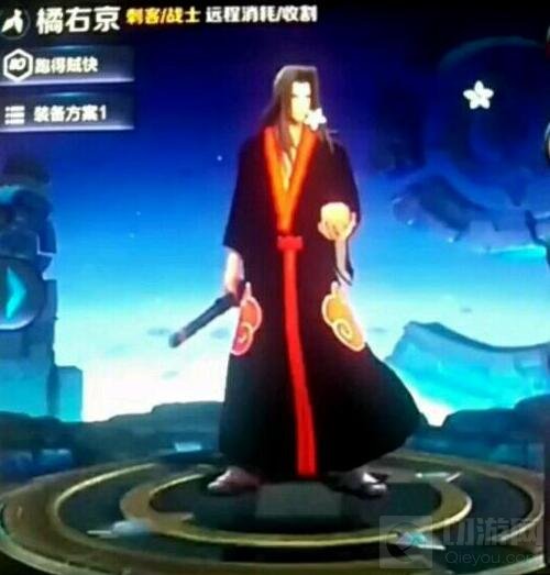 王者荣耀橘右京火影皮肤图片 宇智波鼬曝光