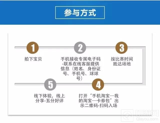 球球大作战BPL季后赛大幕今日拉开 决赛门票开售