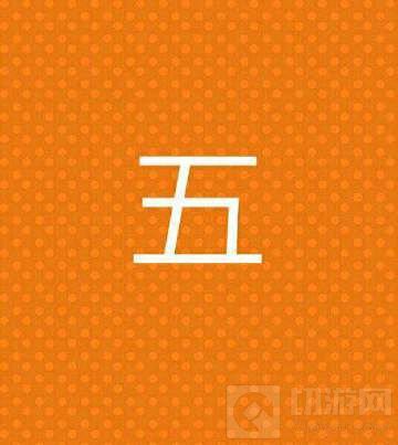 王者荣耀端午五黑头像下载 同人同源全都有