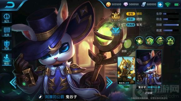 王者荣耀新皮肤高清图 阿摩司公爵好萌好可爱