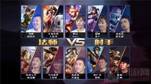 王者荣耀团战之夜圆满落幕 次元之战爆笑连连