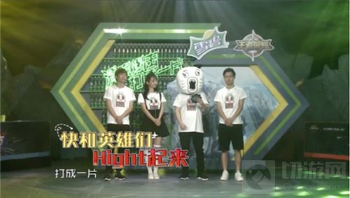 王者荣耀团战之夜圆满落幕 次元之战爆笑连连