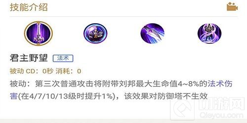 王者荣耀刘邦上单坦克 出装以堆血和防御为主