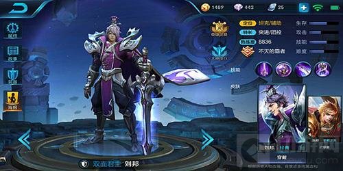 王者荣耀刘邦上单坦克 出装以堆血和防御为主