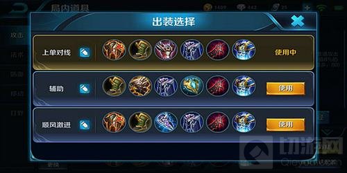 王者荣耀刘邦上单坦克 出装以堆血和防御为主