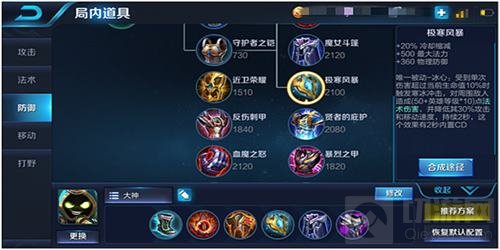 王者荣耀太乙真人铭文装备推荐 生命防御为先