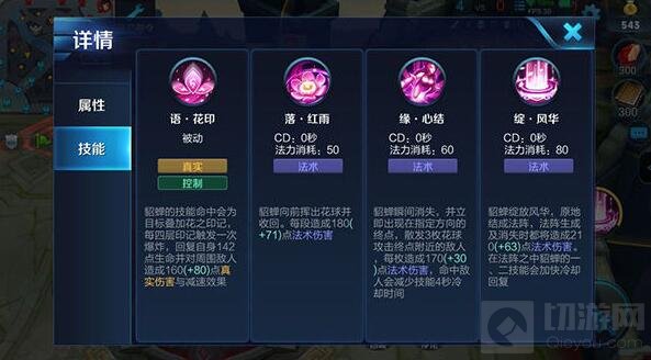 王者荣耀输出貂蝉怎么玩 貂蝉出装及铭文推荐