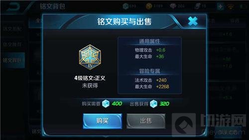 王者荣耀改版孙悟空铭文推荐 攻击和生命是关键