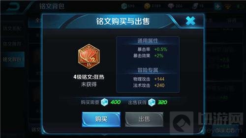 王者荣耀改版孙悟空铭文推荐 攻击和生命是关键