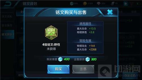 王者荣耀改版孙悟空铭文推荐 攻击和生命是关键