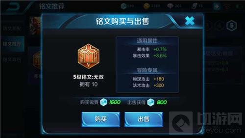 王者荣耀改版孙悟空铭文推荐 攻击和生命是关键