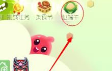 球球大作战端午节登陆活动 每天上线可领龙蛋