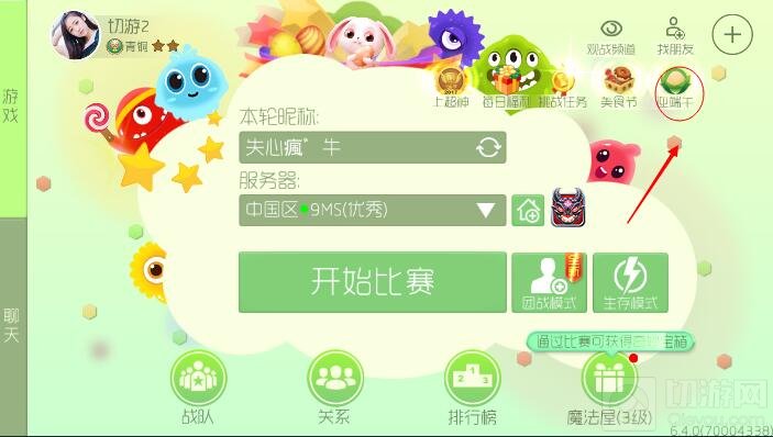 球球大作战端午节登陆活动 每天上线可领龙蛋