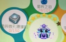 球球大作战星辰微孔摄像机什么时间获取最佳