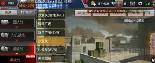 CF手游沙漠灰AB两包点如何进攻 进攻技巧讲解