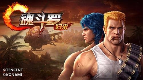 解锁最佳闯关姿态 魂斗罗归来双人闯关海报发布