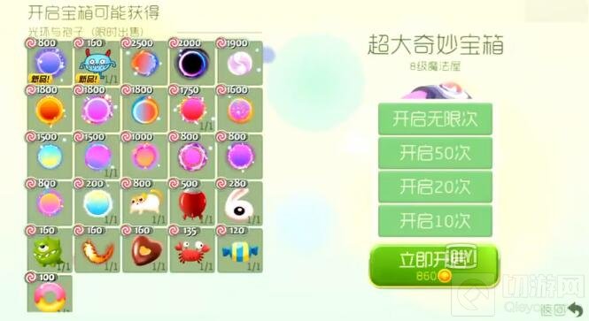 球球大作战超大奇妙宝箱能否一键连开10次解析