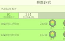 球球大作战猎魔模式为什么会进入疲劳状态解答