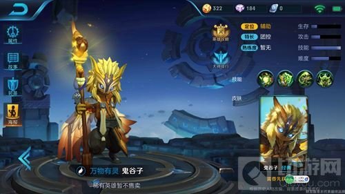 王者荣耀6月更新英雄皮肤时间表 鬼谷子将上线