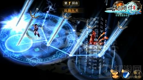 《古剑奇谭壹之云动沧澜》明日开测续写经典