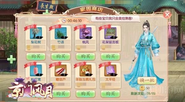 精致生活从这里开始 京门风月家园改造计划