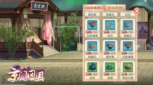 精致生活从这里开始 京门风月家园改造计划