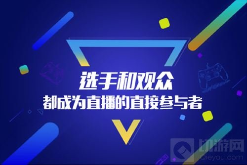 CMEG2017联手虎牙 发力PGC贡献移动电竞直播