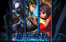 王者荣耀五月上分英雄推荐 五月上分梯队分享