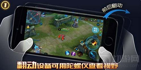 王者荣耀陀螺仪镜头怎么操作 陀螺仪使用方法
