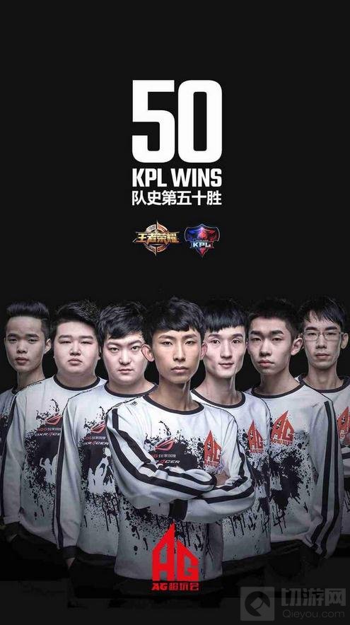 王者荣耀超玩会成为KPL史上第一个50胜战队