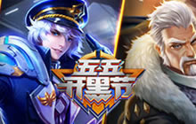 王者荣耀5月3日更新公告 五大开黑福利享不停