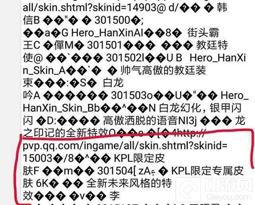 王者荣耀韩信KPL限定皮肤要多少钱 多久上架