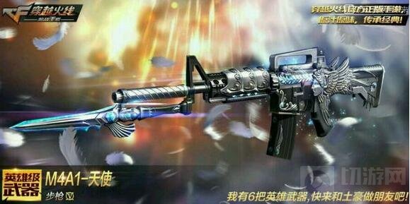 CF手游M4A1天使为什么这次版本更新没上线呢 