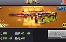 CF手游DiDi解说：地狱火觉醒 全新地狱烈炎