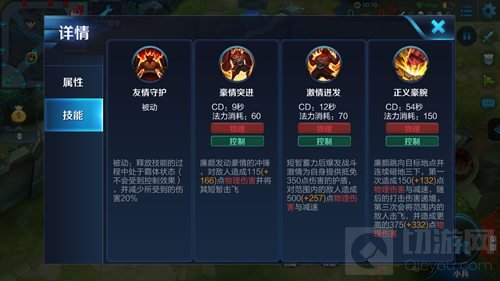 王者荣耀半肉廉颇出装介绍 还能再战五百回合