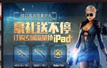 CF手游5月活动好礼不断 新版本活动省钱秘籍