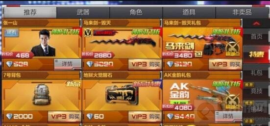 CF手游5月活动好礼不断 新版本活动省钱秘籍