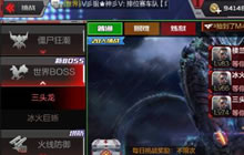 CF手游世界BOSS三头龙打法 三头龙通关技巧