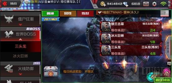 CF手游世界BOSS三头龙打法 三头龙通关技巧